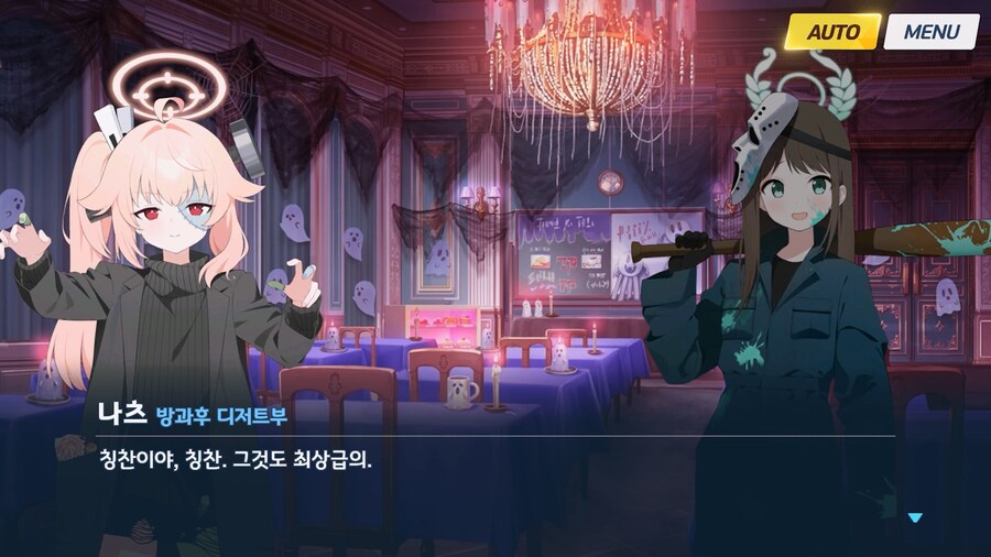 [Serenade Promenade] 후일담 - 방과후 유령의 집_101.jpg