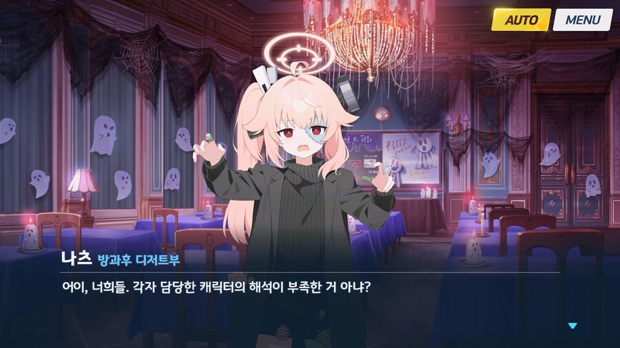 [Serenade Promenade] 후일담 - 방과후 유령의 집_110.jpg