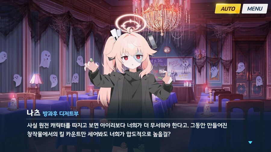 [Serenade Promenade] 후일담 - 방과후 유령의 집_115.jpg