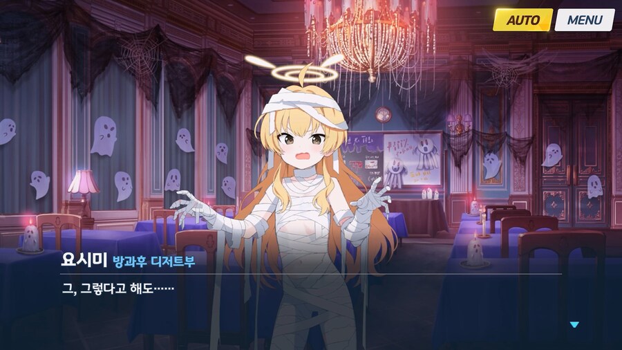 [Serenade Promenade] 후일담 - 방과후 유령의 집_116.jpg