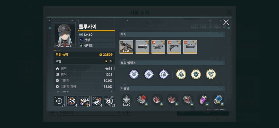 소전2) 다이시그라프·프리즌 2일차 2부대 편성(산성 / 연소탁류)_1.png