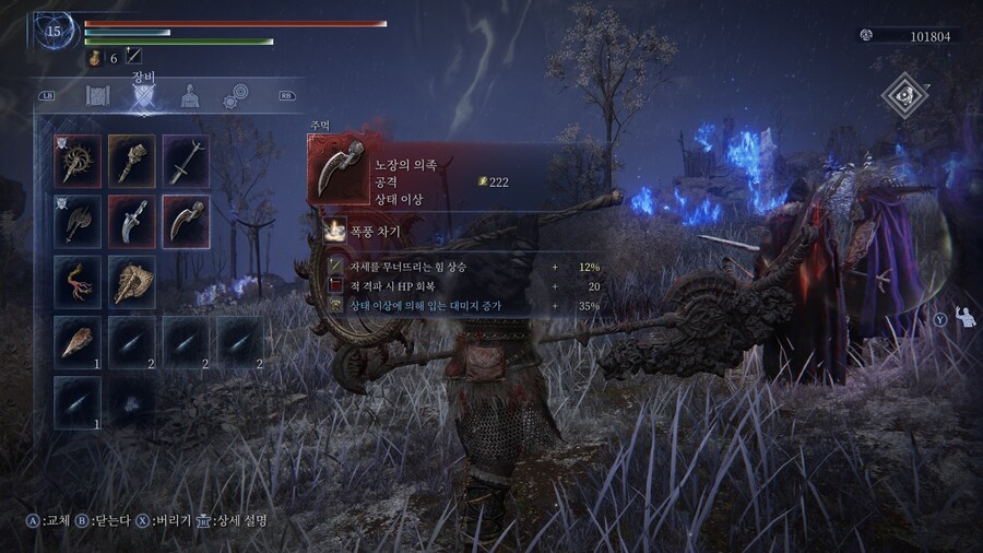 엘밤통] 이상적인 무뢰한 파밍은 이런거 아닐까싶네요_3.jpg