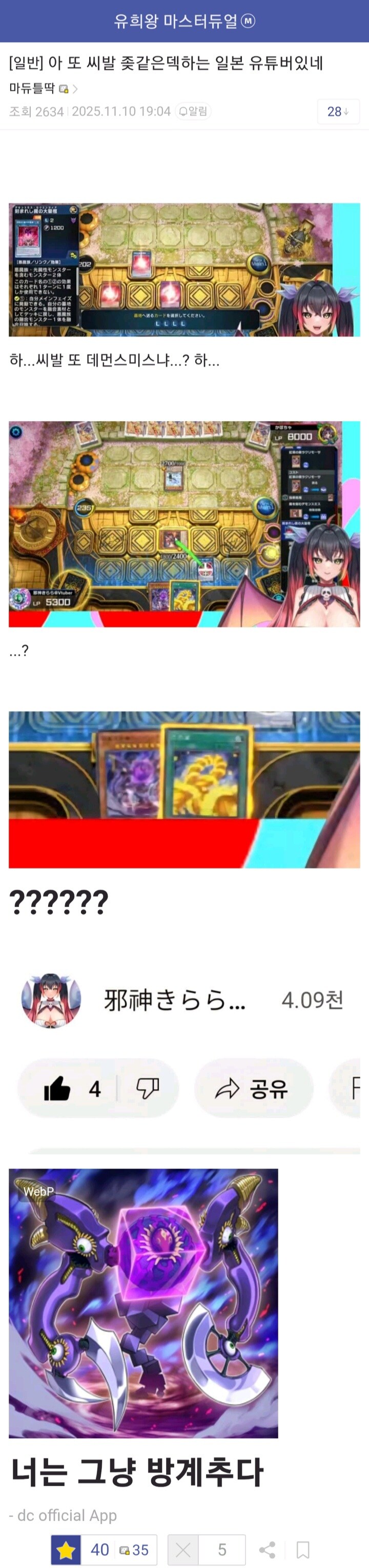 유희왕) 듀얼리스트들은 못 보는 것_1.jpg