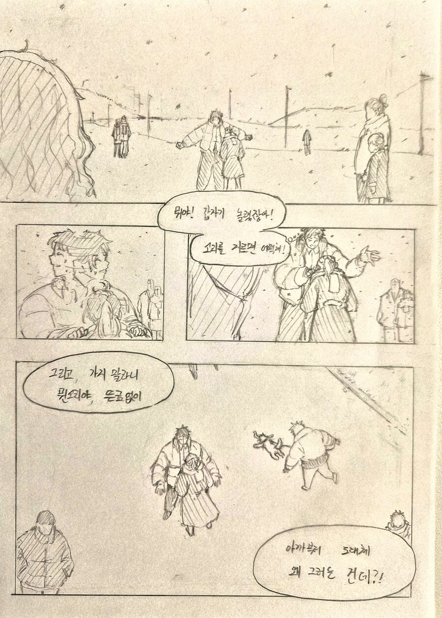 겨울이었다._4.jpg