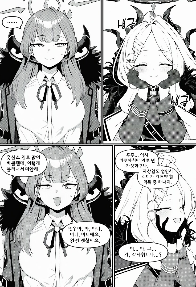 Ai)블아)히나의 제안_1.png