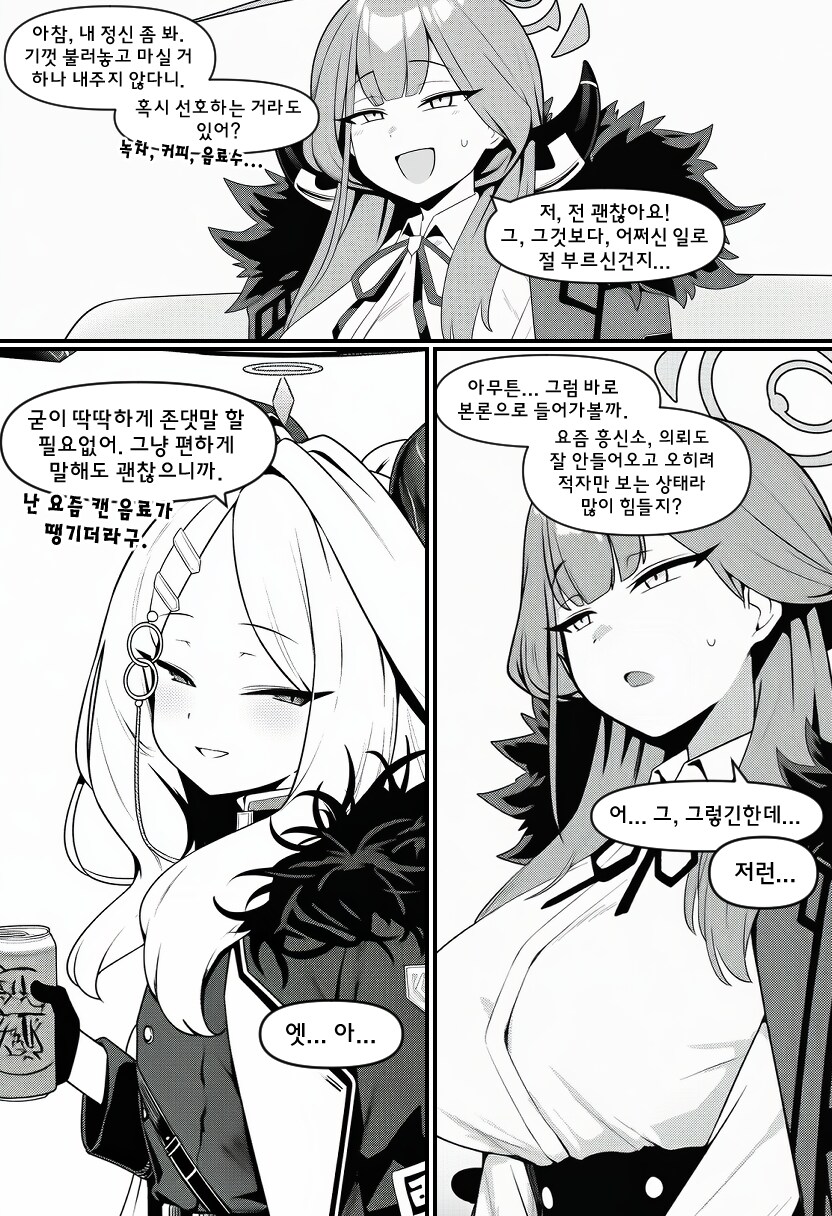 Ai)블아)히나의 제안_2.png