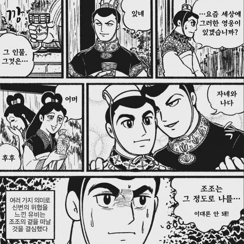 [삼국지]조조가 유비를 특별하게 아끼는 이유_3.jpg