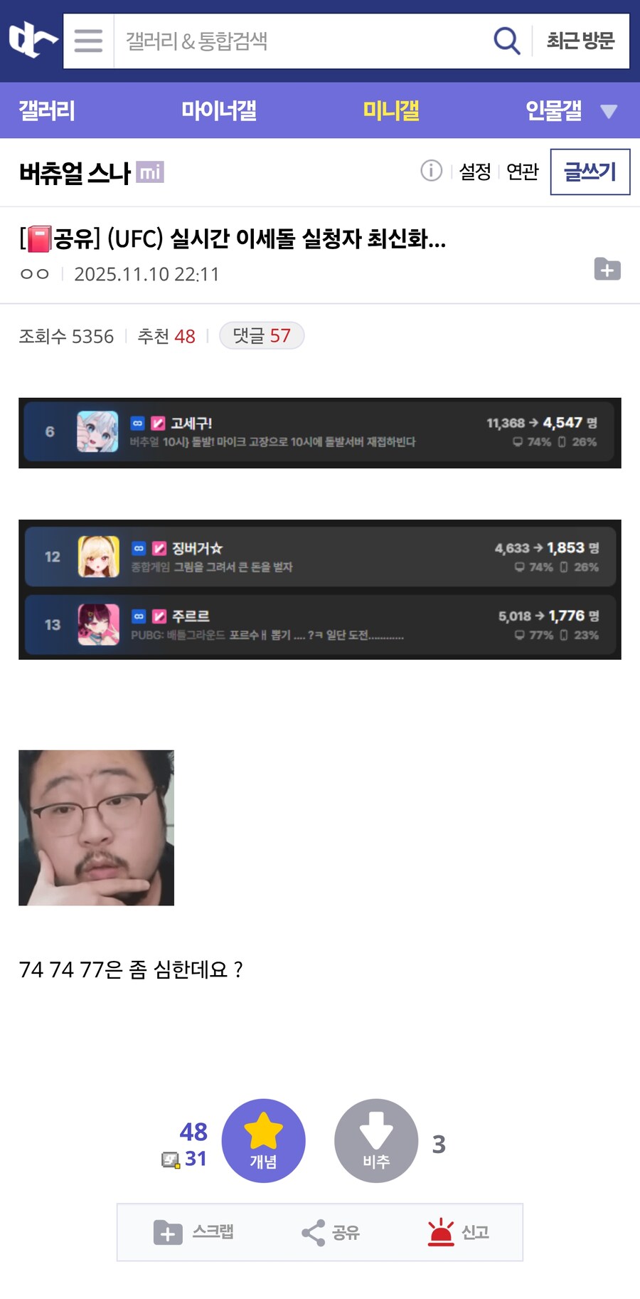 ㅇㅇㄱ) 이세돌 실청자 최신화..._1.jpg