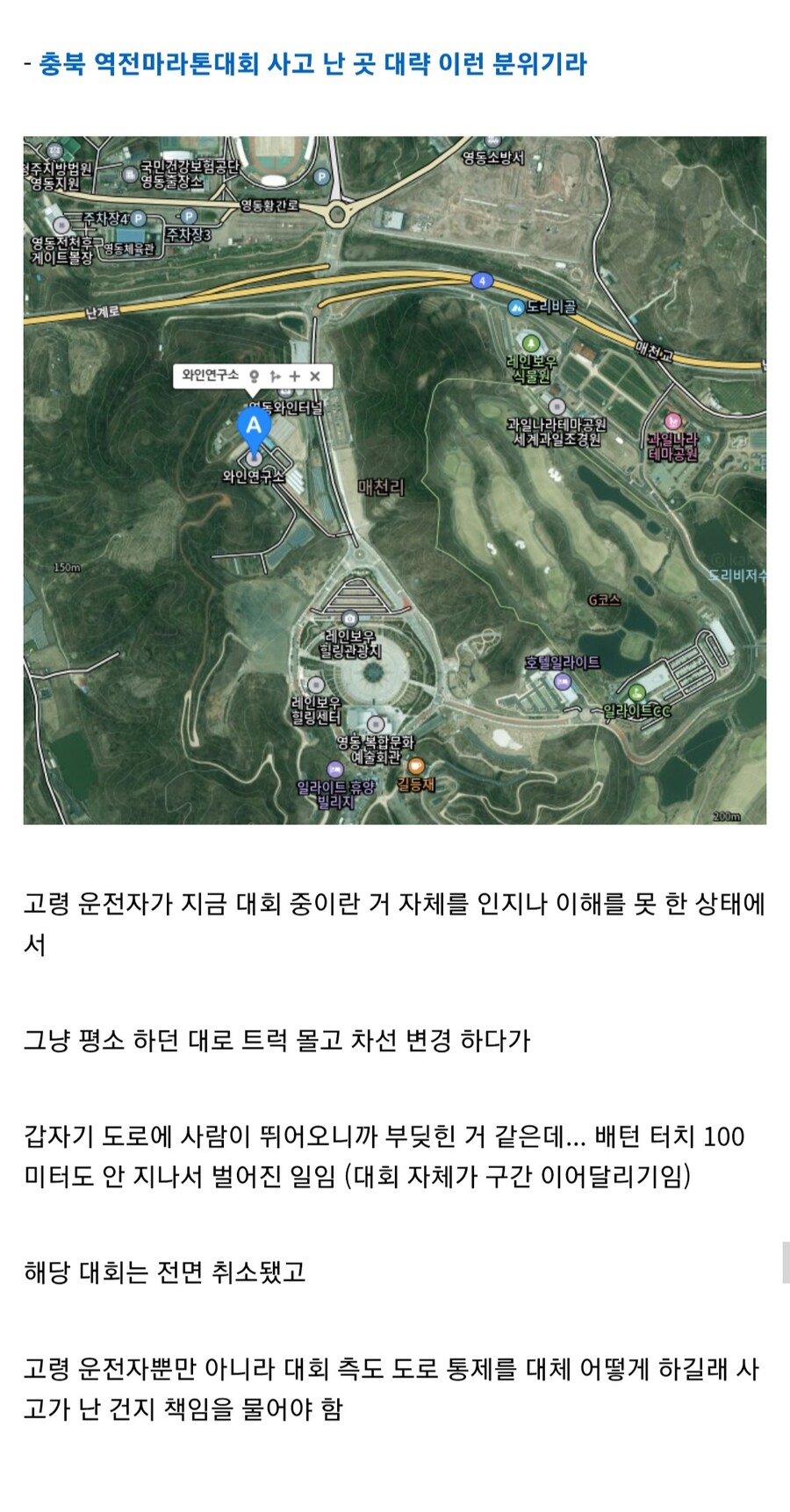 어제자 마라톤 대회 사고.jpg_2.jpg