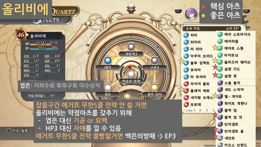 효율충을 위한 하궤 1st 쿼츠세팅 & 전투팁 (종장2부)_12.png