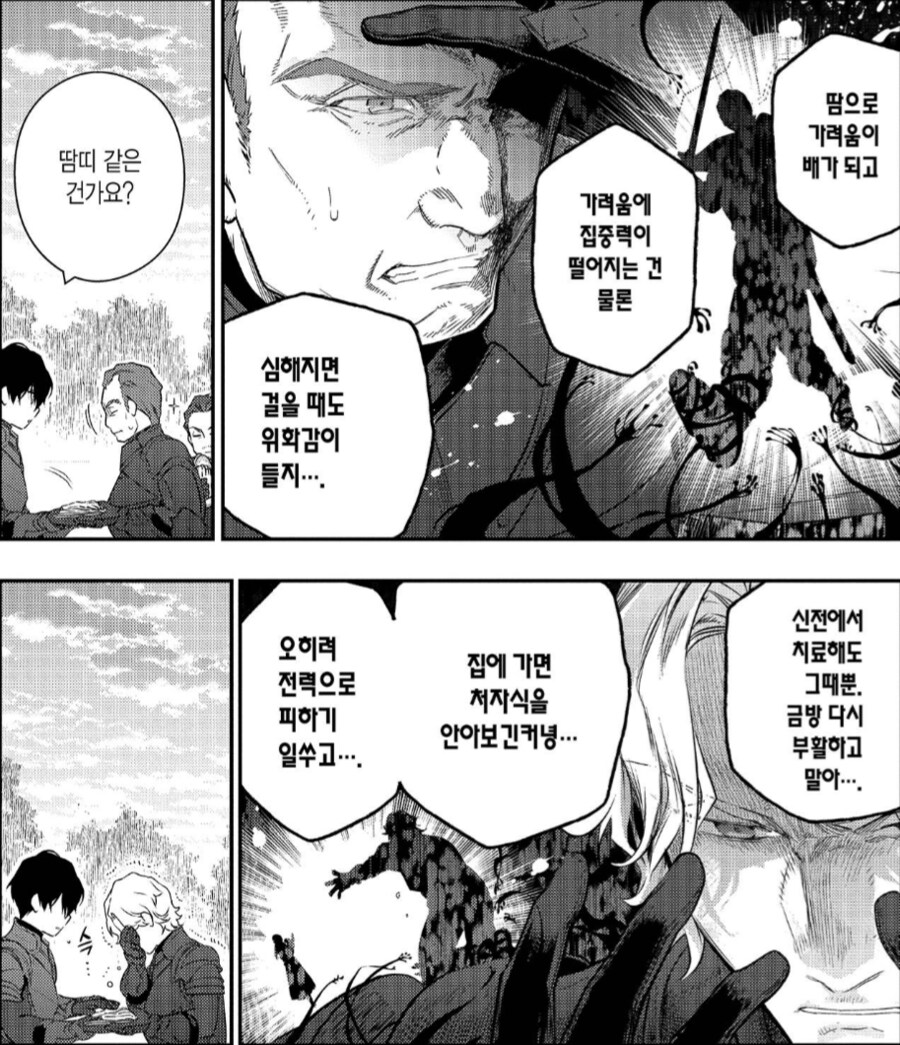 무좀에 괴로워하는 판타지 세상의 군대_1.png