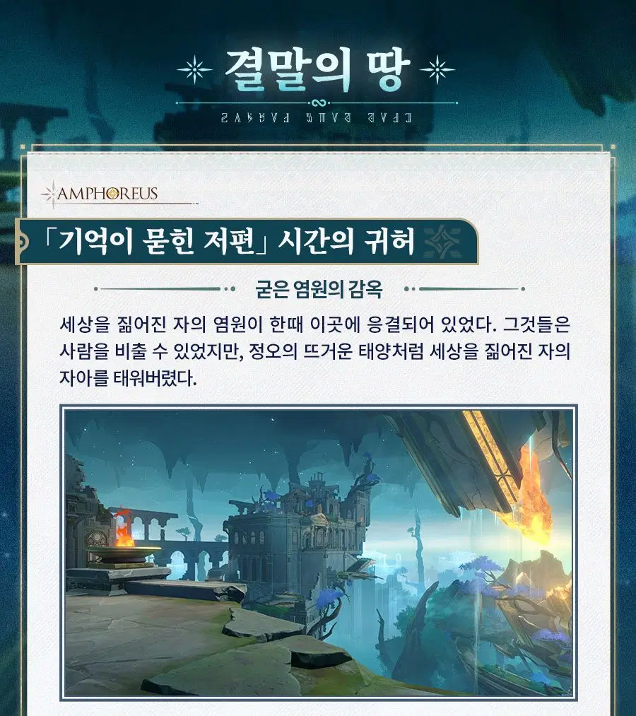 [붕괴: 스타레일] 「∞」의 두루마리 | 결말의 땅과 이야기의 밖_8.webp