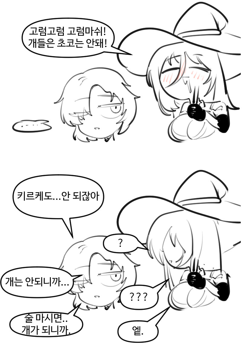 라오) 개과 바이오로이드 둘_2.jpg