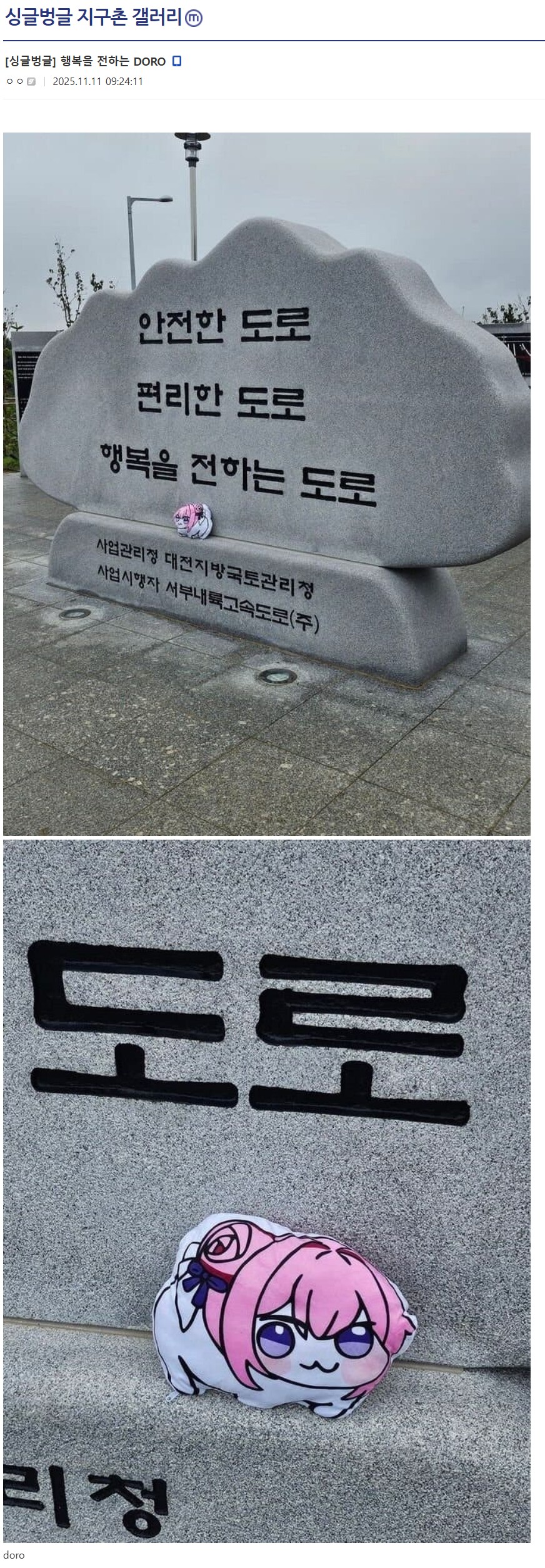 행복을 전하는 doro 최신판.jpg_1.png