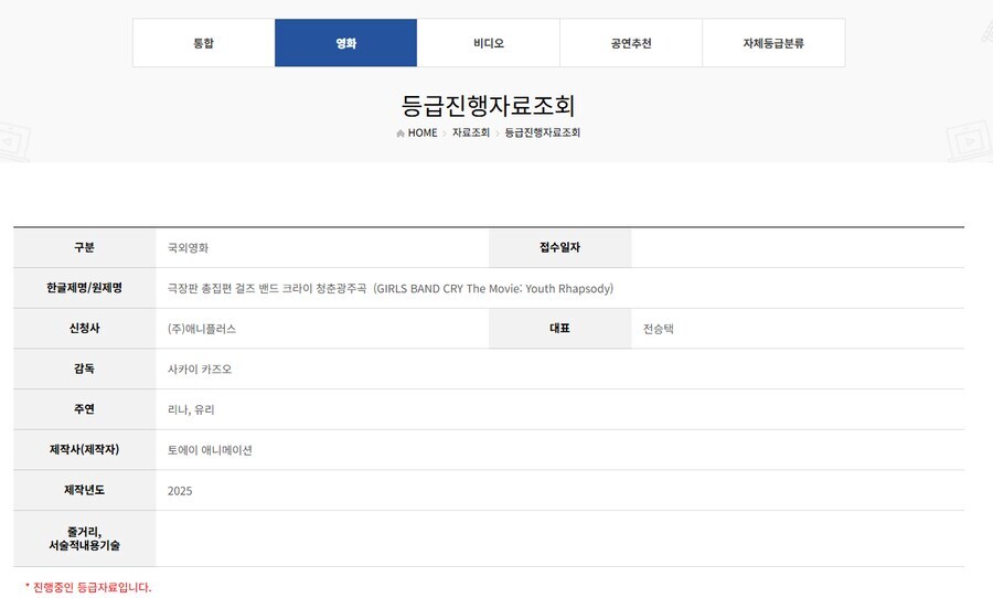 걸밴크)총집편 극장판 한국에도 개봉할 생각인가보네_1.jpg