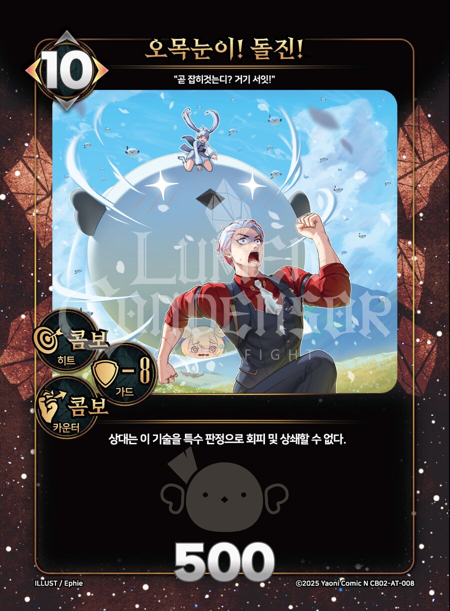 AGF 2025에 국산 카드게임 루멘콘덴서 참가합니다_5.png