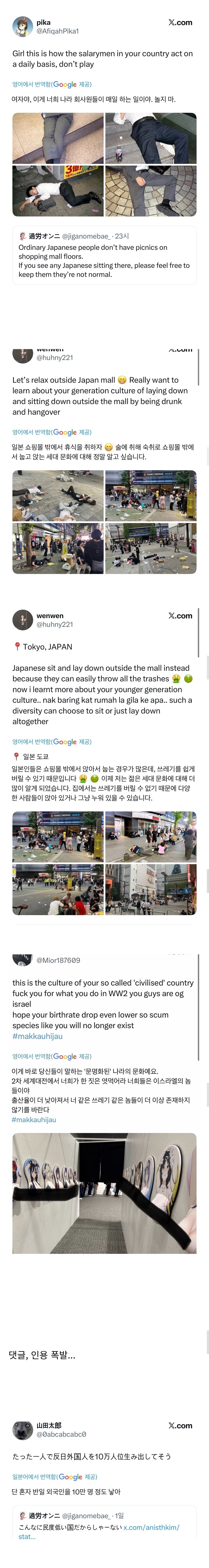 한 일본인 트윗 때문에 난리난 인도네시아 근황_2.jpg