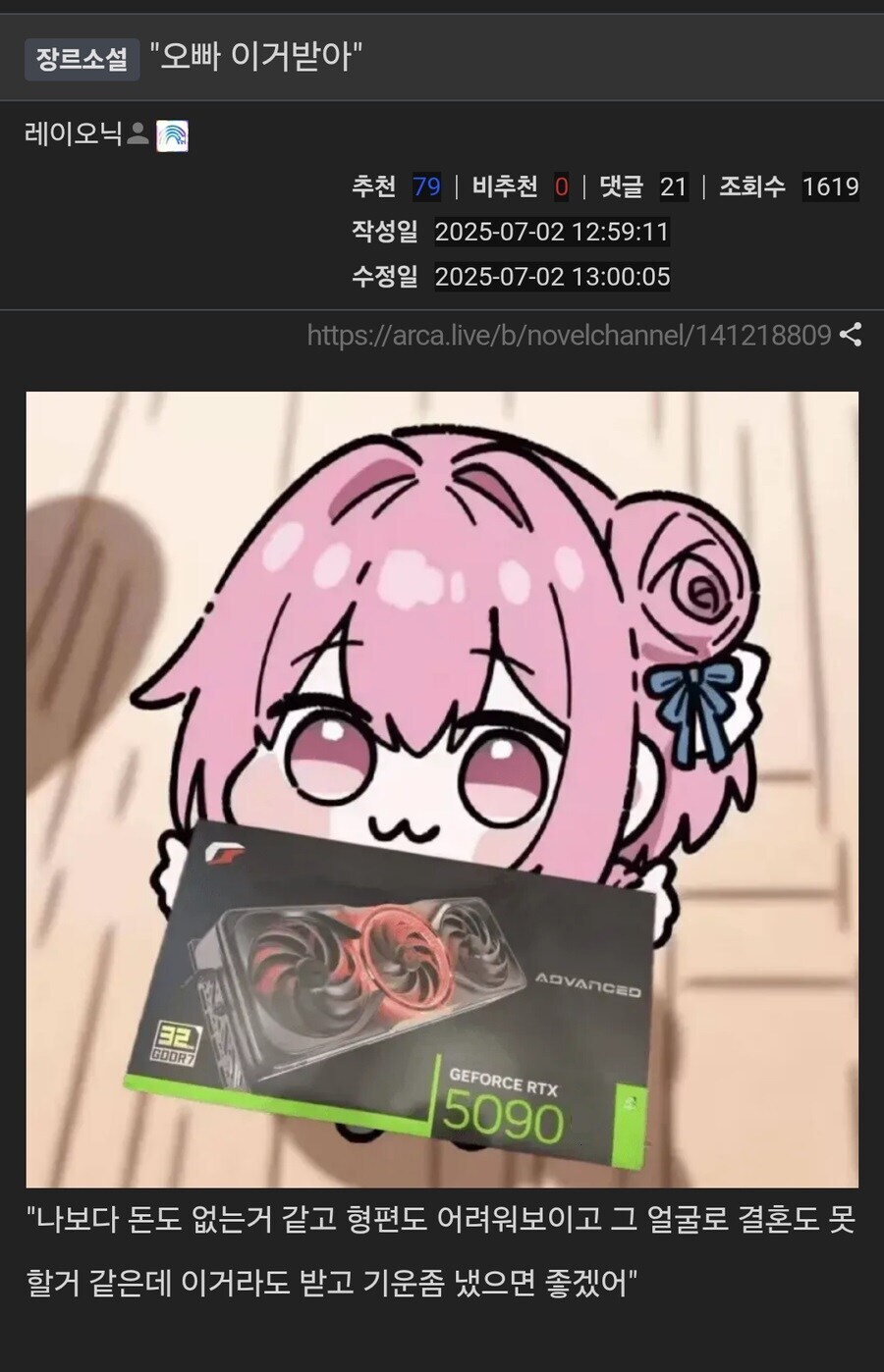 "오빠 이거 받아"_1.jpg