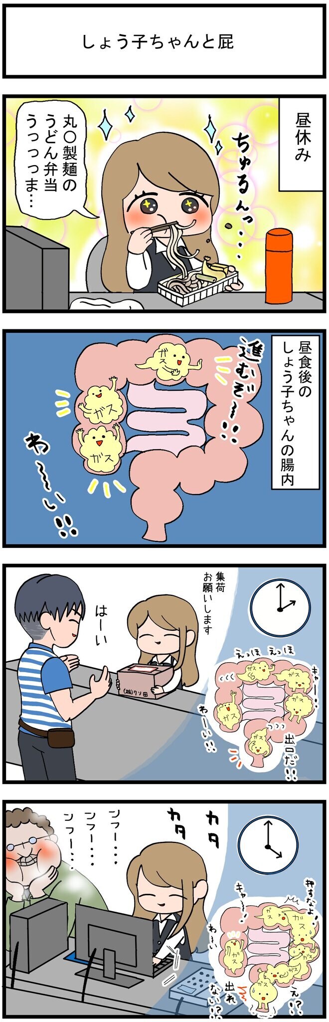 방귀가 나오는 과정_1.jpg