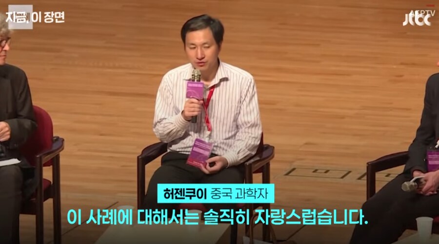 '유전자 조작 아기' 논란._11.png