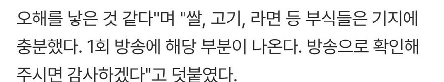 입만 열면 구라 남극의 셰프 홍보 근황_4.jpg