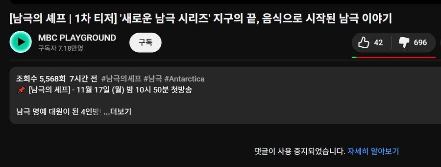 MBC 남극의 셰프 벌써 짜치는 이유.jpg_1.jpg