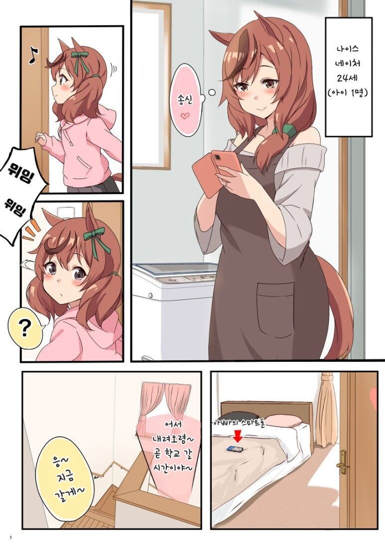 말딸)가정을 이룬 트레이너와 말딸_9.jpg