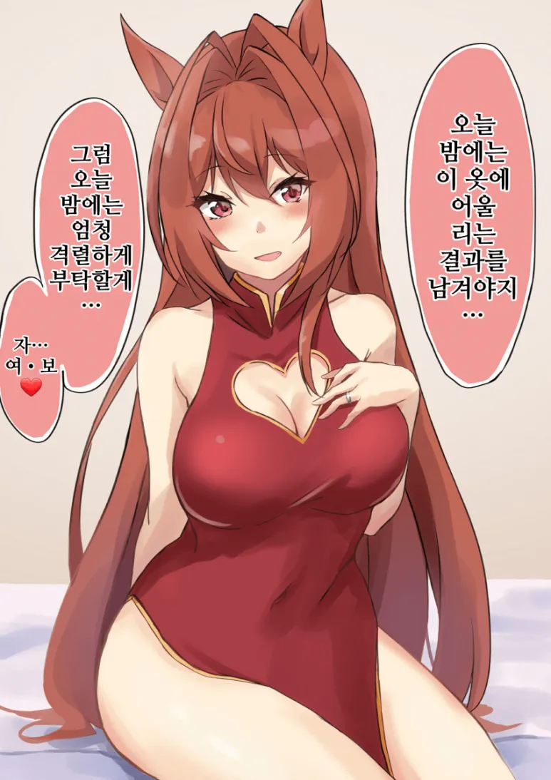 말딸)가정을 이룬 트레이너와 말딸_13.webp