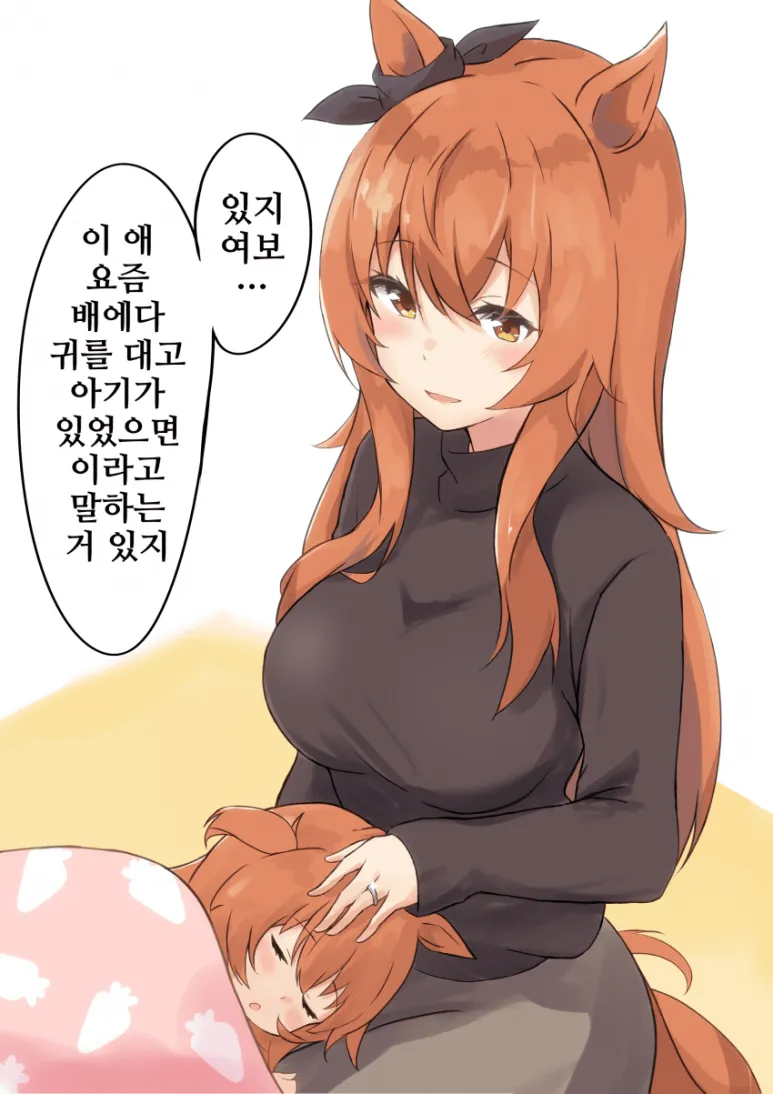 말딸)가정을 이룬 트레이너와 말딸_15.webp