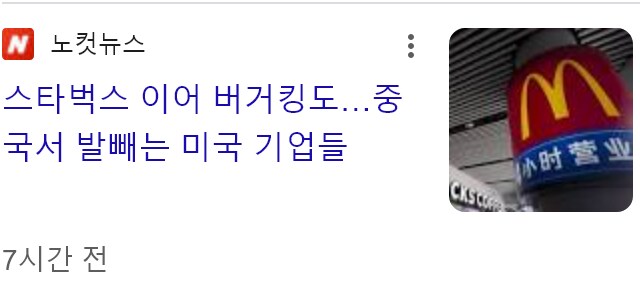 중국 KFC 근황_2.png