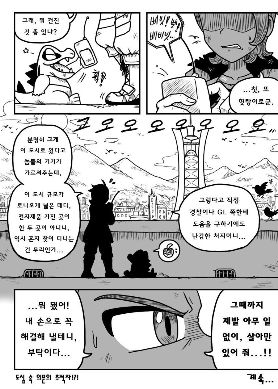 [포켓몬] 포켓몬스터 BC- episode.63_36.jpg