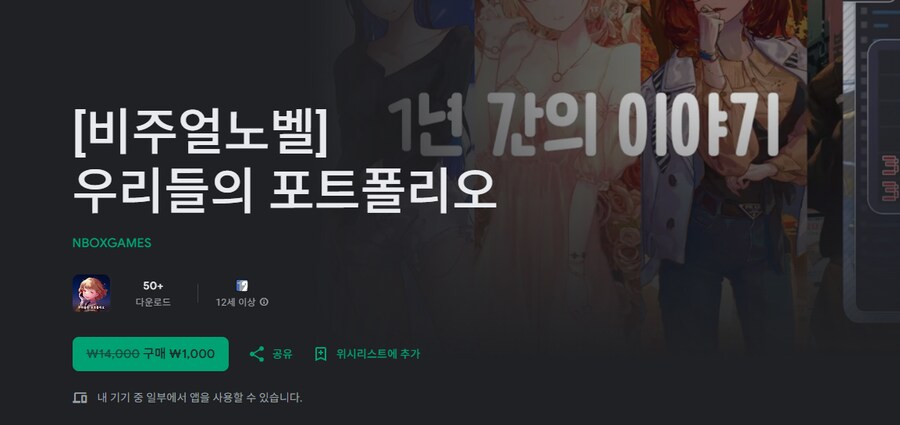 [구글플레이] 우리들의 포트폴리오 [1,000]_1.png