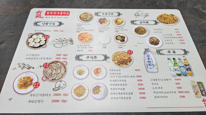 연남 항저우샤오롱바오에서 계란군샤롱바오랑 두부!_1.jpg