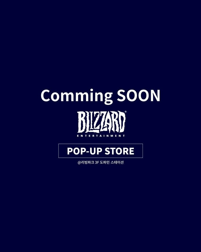 블리자드 팝업 스토어 오픈 11월 7일 오픈_1.jpg