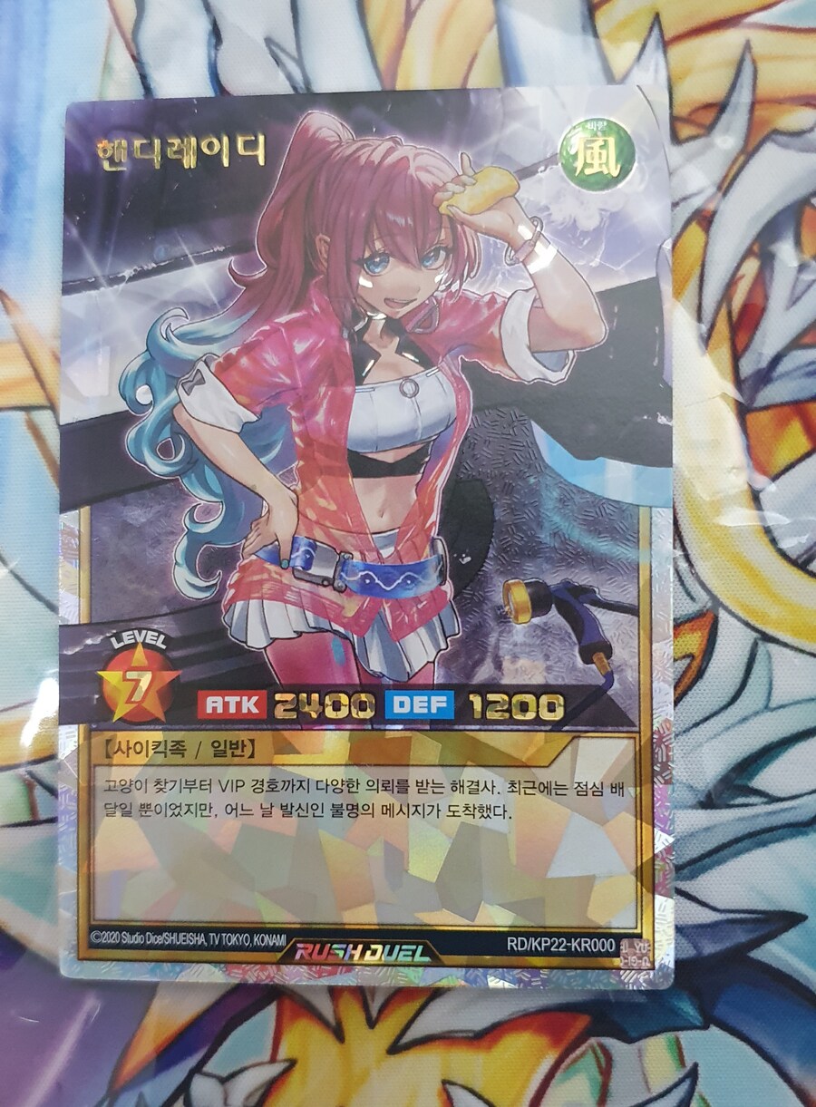 러시듀얼)전율의 아우터버스 8통 구매_7.jpg