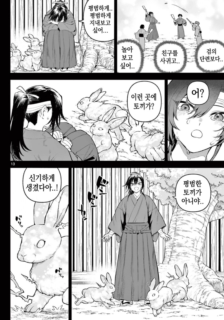 소녀, 검성이 되다 .manhwa(전처녀 작가 신작)_9.png