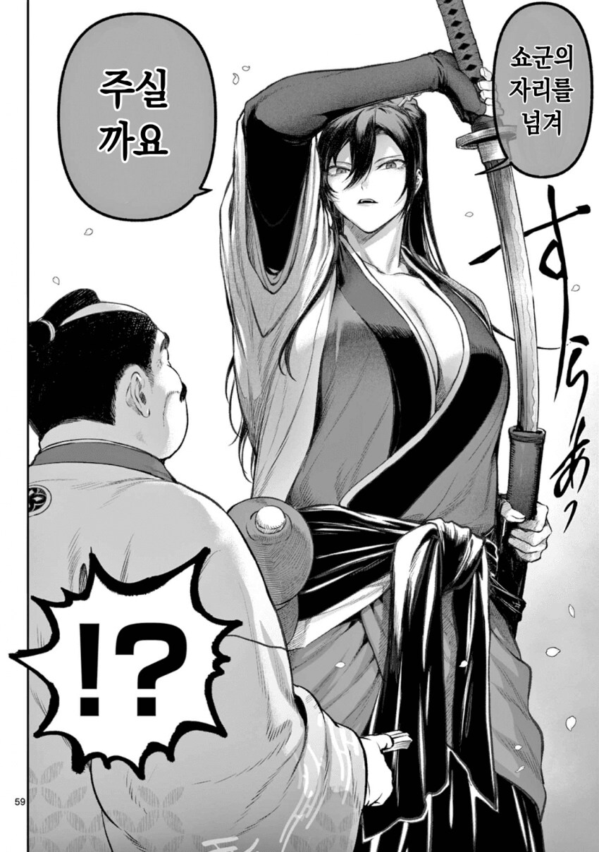 소녀, 검성이 되다 .manhwa(전처녀 작가 신작)_55.png