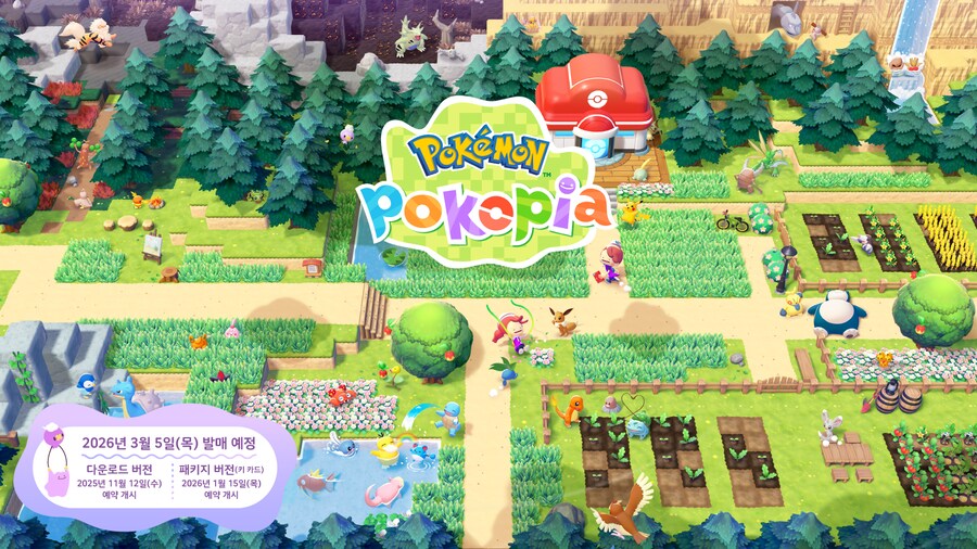 포켓몬 포코피아 한국어판 발매일, 가격 및 용량 정보_1.png