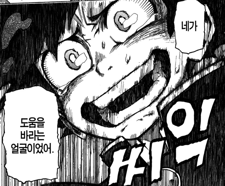 히로아카) "네가 도움을 바라는 얼굴을 했어."_4.jpg