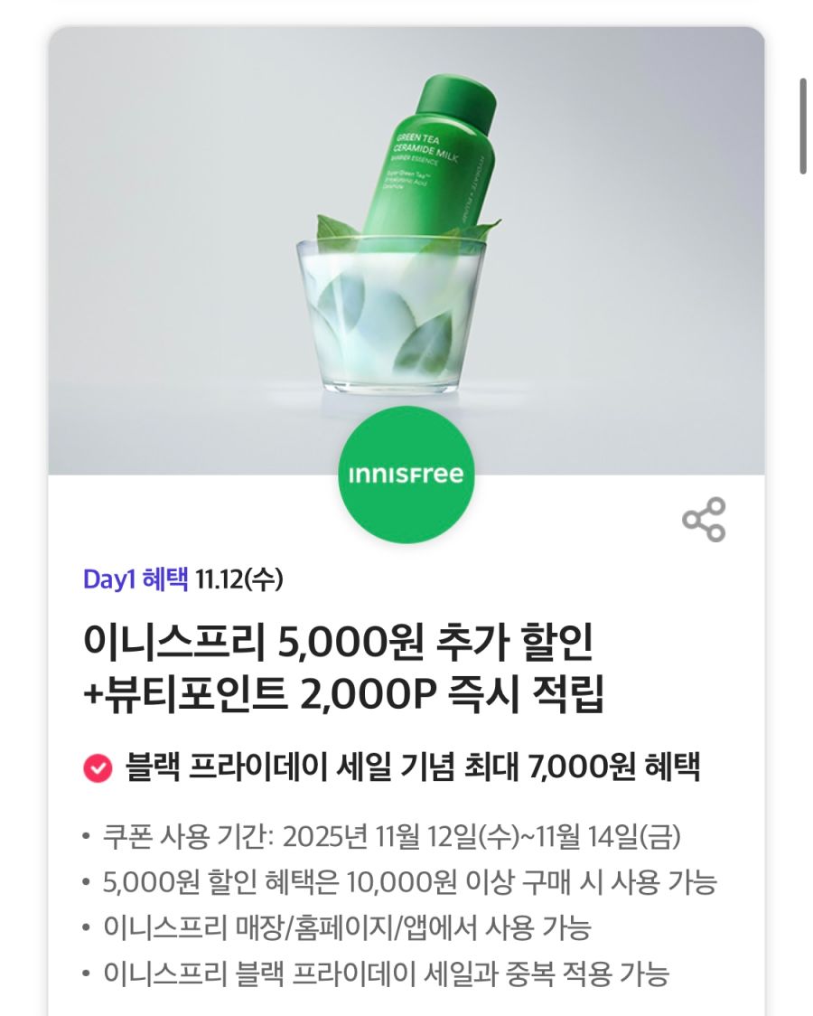 [T멤버십] 이번주 T데이+고객감사제 혜택 (11/12)_3.jpg