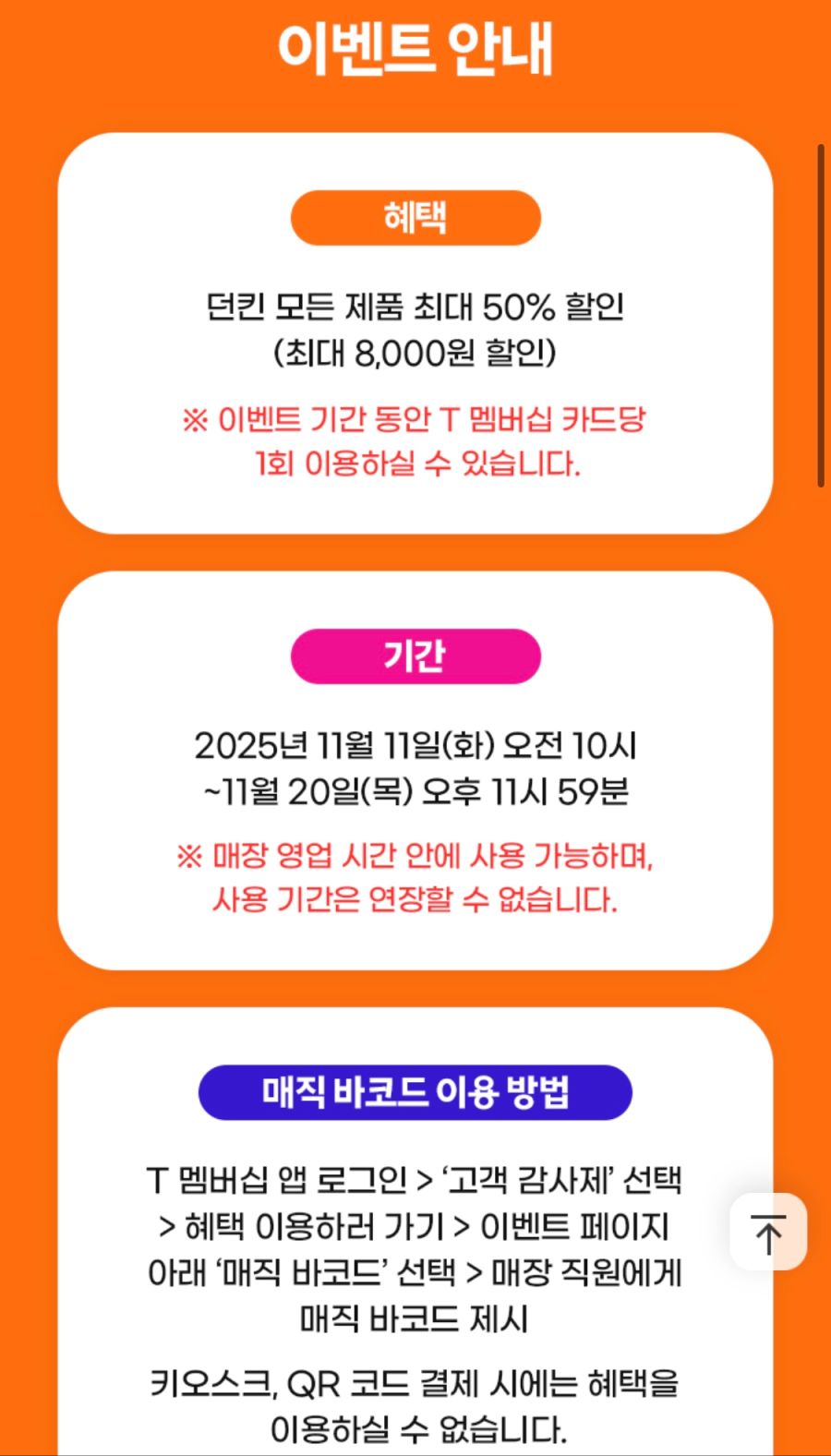 [T멤버십] 이번주 T데이+고객감사제 혜택 (11/12)_6.jpg