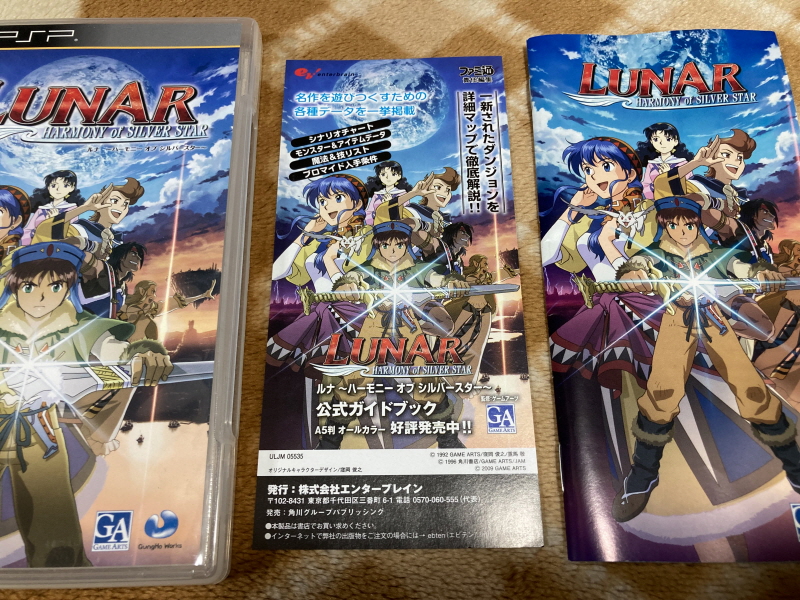 루나 하모니 오브 실버 스타 (HARMONY of SILVER STAR)_21.jpg