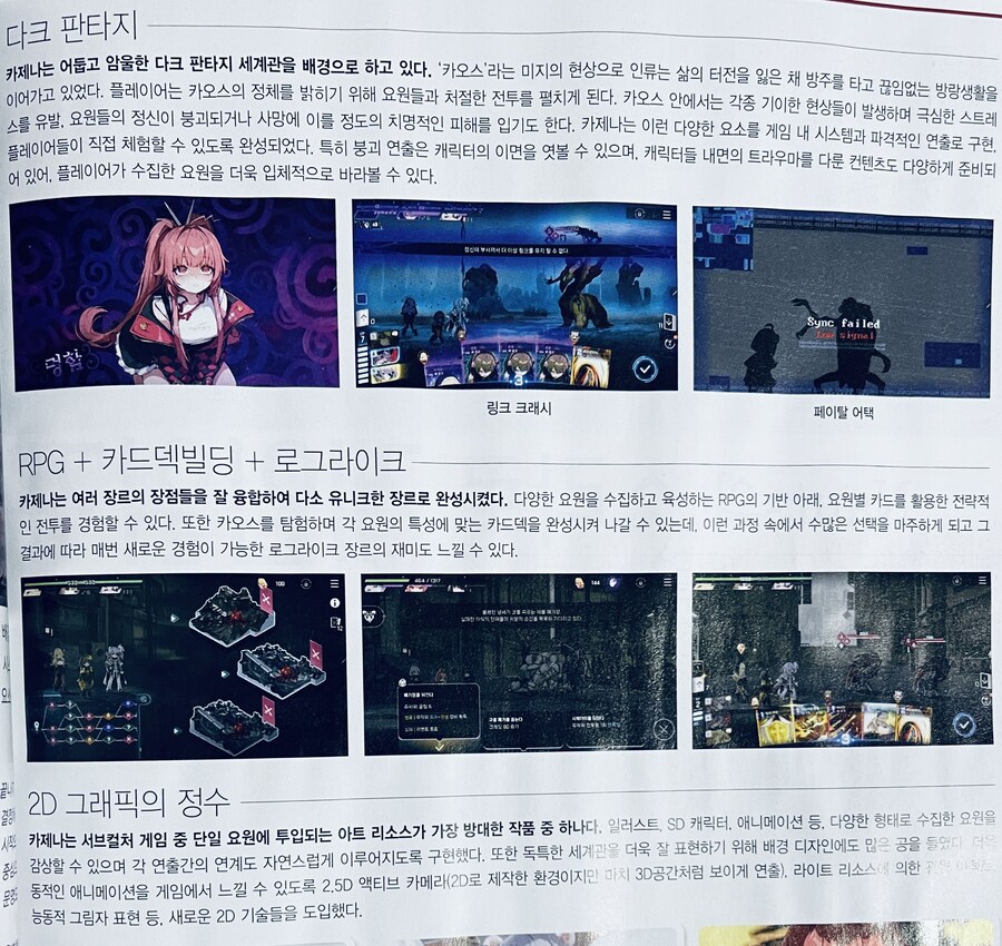 카제나 게이머즈 기사는 어느 세계이시오?_3.jpg