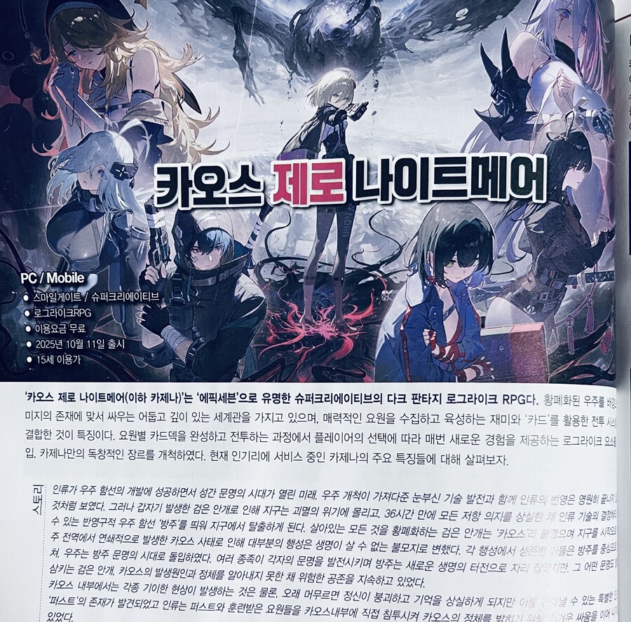 카제나 게이머즈 기사는 어느 세계이시오?_2.jpg