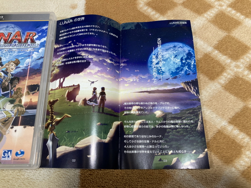 루나 하모니 오브 실버 스타 (HARMONY of SILVER STAR)_26.jpg