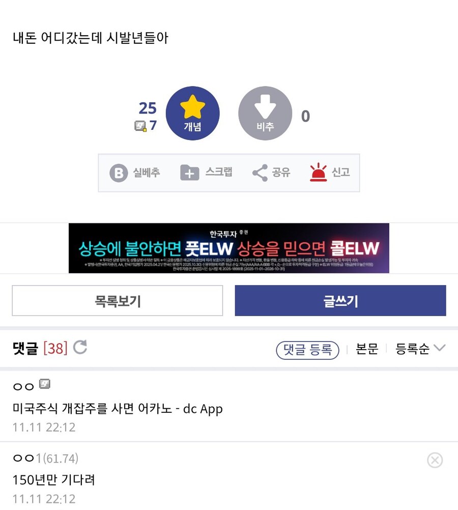 미국주식사면 부자된다며 ㅅㅂㄴ아.JPG_3.jpg