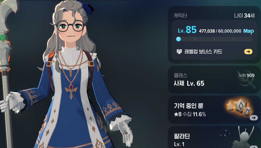 마비m)한동안 환생을 안했더니 완전 아줌마네_1.png