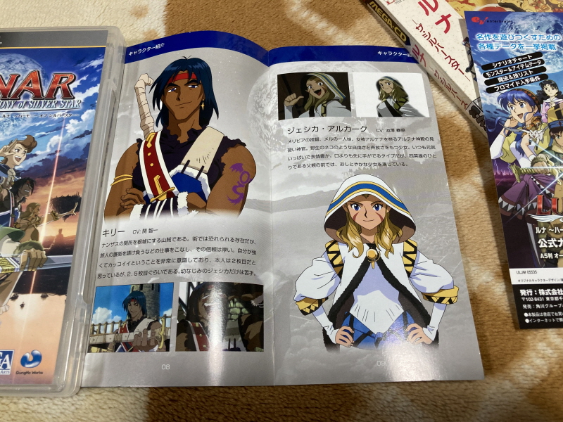 루나 하모니 오브 실버 스타 (HARMONY of SILVER STAR)_37.jpg