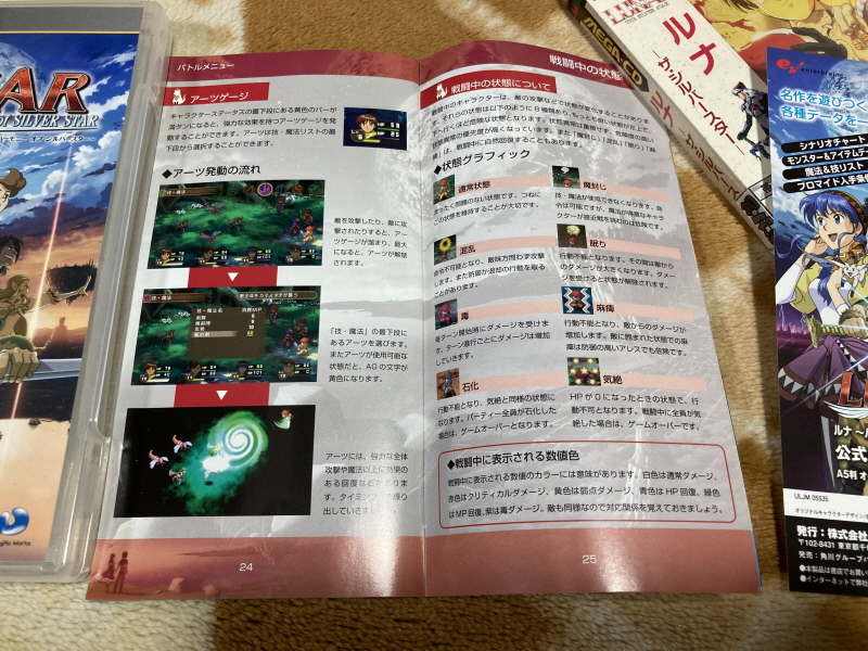 루나 하모니 오브 실버 스타 (HARMONY of SILVER STAR)_48.jpg