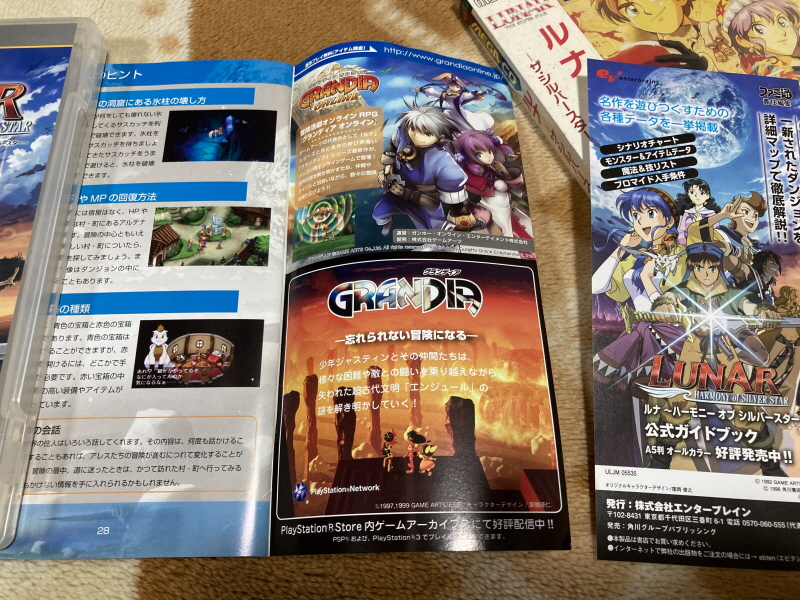 루나 하모니 오브 실버 스타 (HARMONY of SILVER STAR)_50.jpg